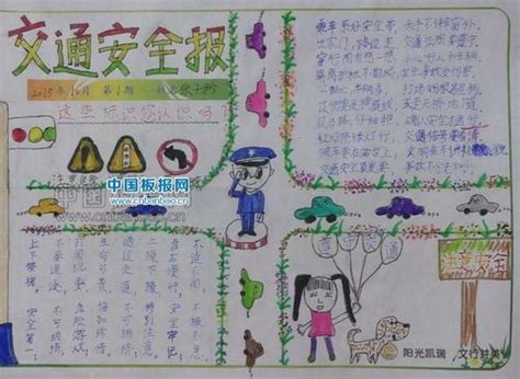 高尔夫球的手抄报