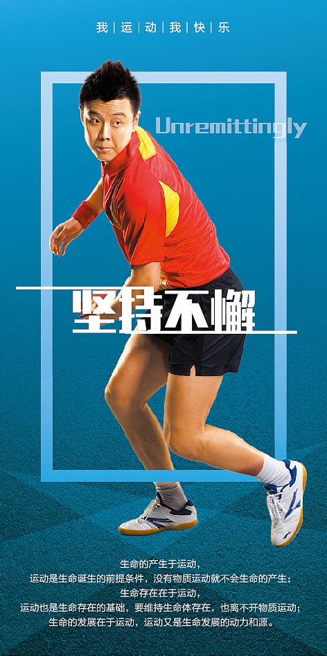 乒乓球比赛鼓励文案