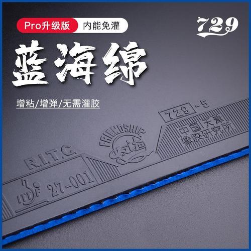 乒乓球海绵怎么撕掉