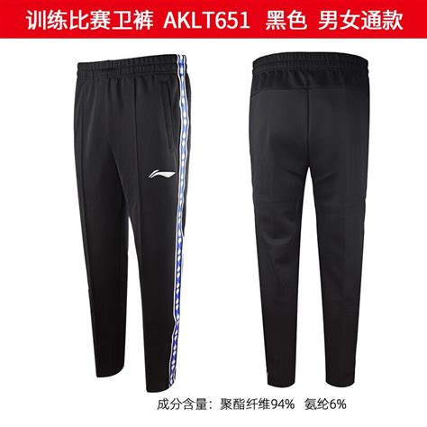 乒乓球专用长裤品牌