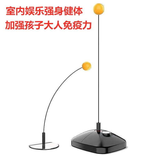 自制乒乓球训练器视频