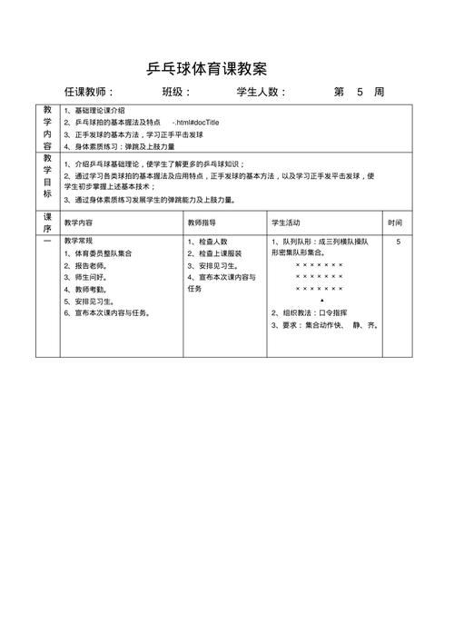 培养乒乓球兴趣有哪些办法?
