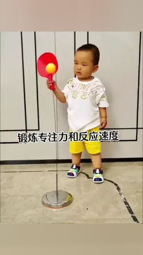 幼儿亲子乒乓球活动方案