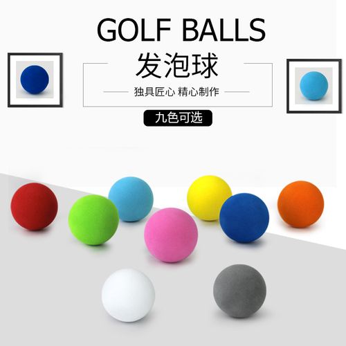 高尔夫球的直径和重量