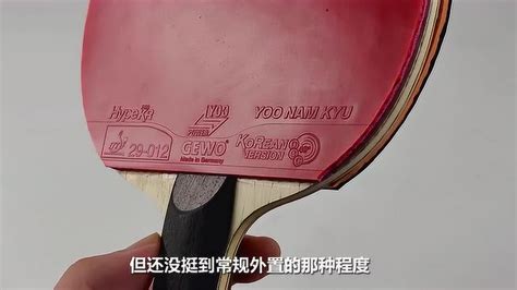 乒乓球安装视频教程