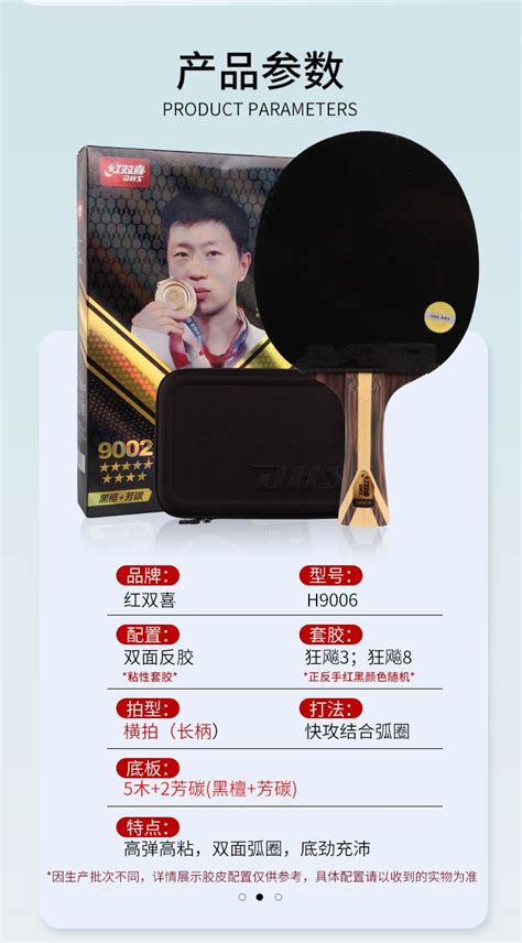 什么样的乒乓球好用