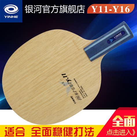 银河乒乓球是什么材料