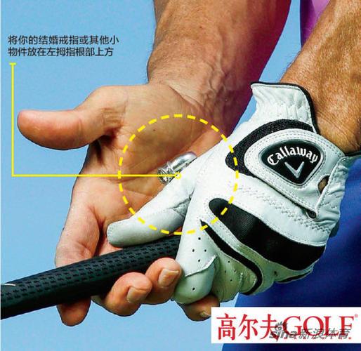 高尔夫挥杆手腕