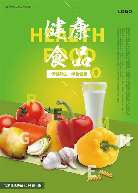 健康方面的公司名字