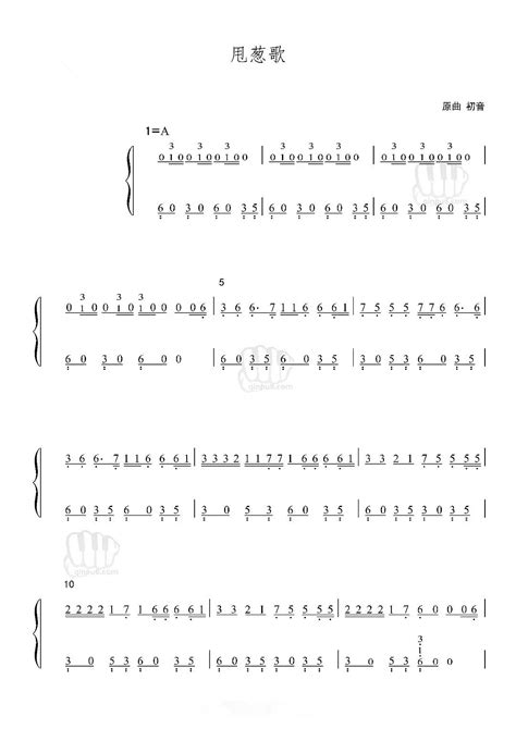 歌曲乒乓球