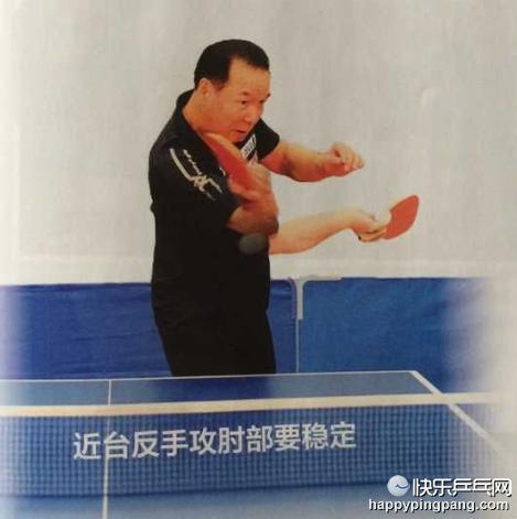 直板乒乓球技巧