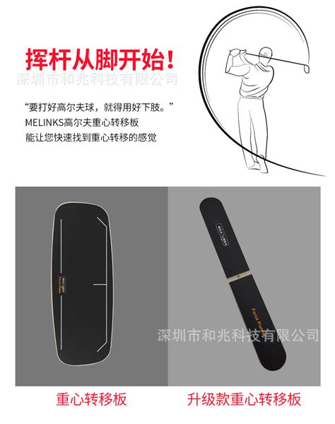 高尔夫正确的重心转移