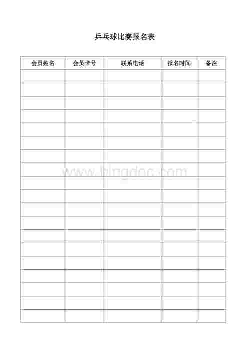 乒乓球怎么注册运动员