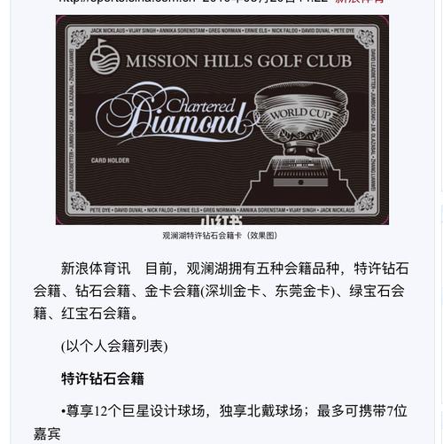 高尔夫球会会员
