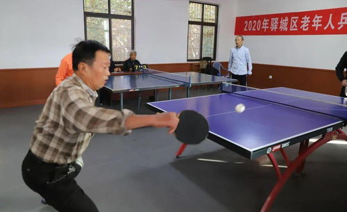 李沧区老年乒乓球活动中心