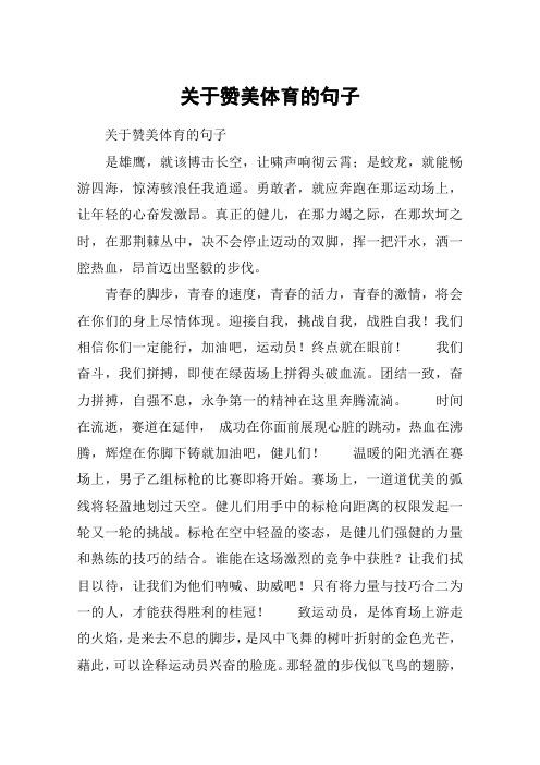 形容打高尔夫球好的词语