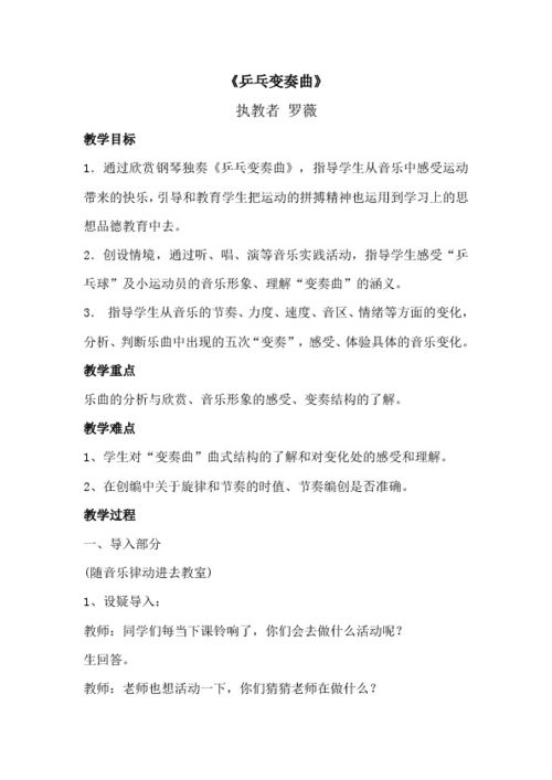 疫情对乒乓球的影响作文