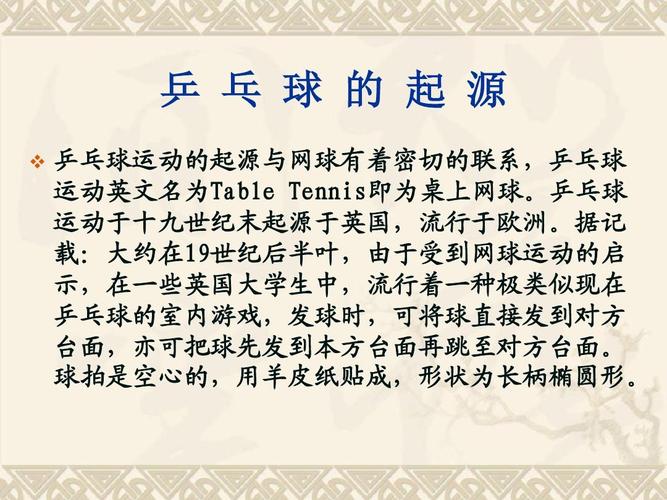 乒乓球历史世界排名