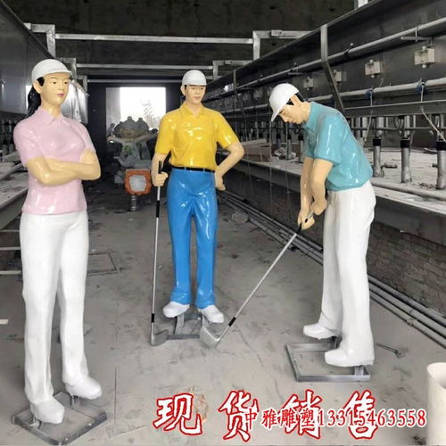 杭州高尔夫球工厂