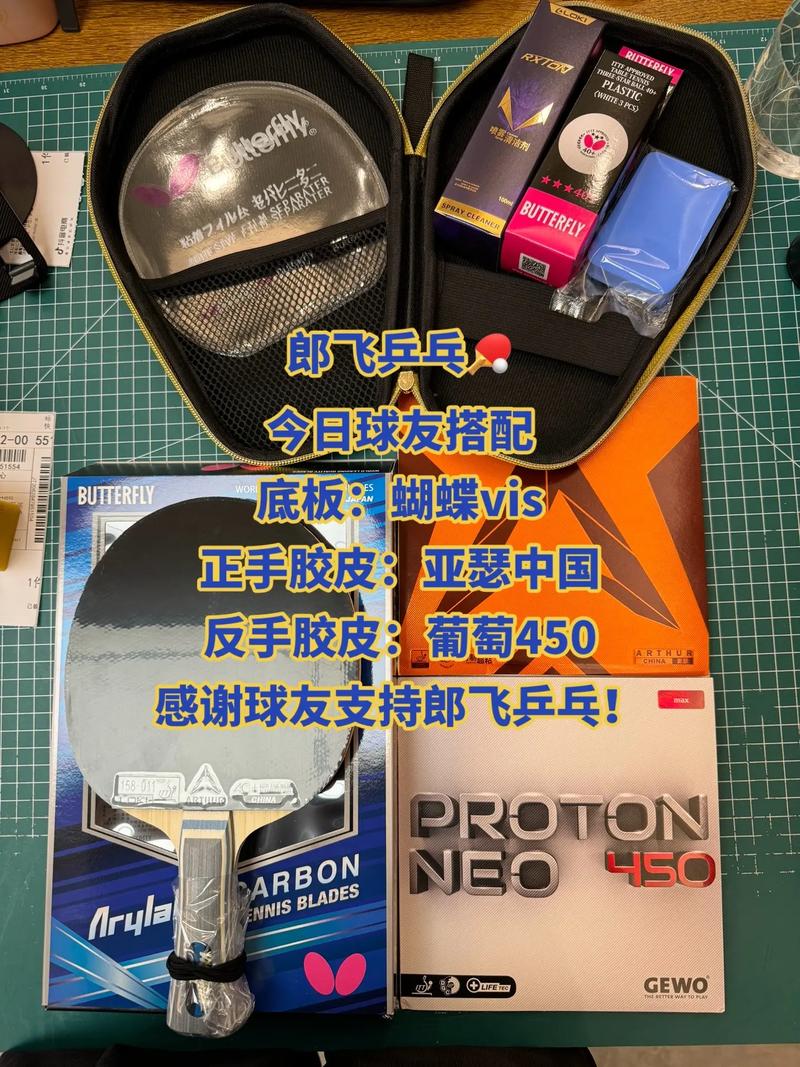 乒乓底板尺寸图纸