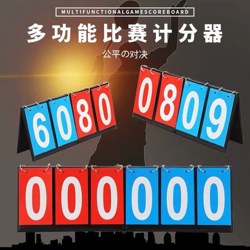 乒乓球比分封顶