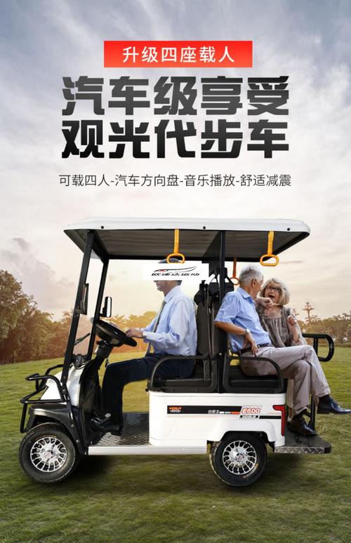 电动高尔夫球推车