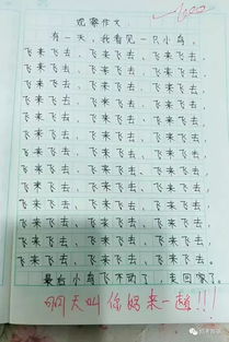 乒乓球作文600