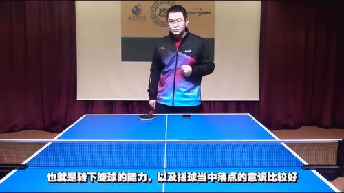 乒乓球反手发球