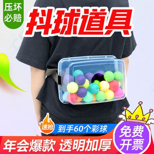 纸盒乒乓球玩具