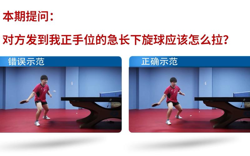 乒乓球怎么拉球会转弯