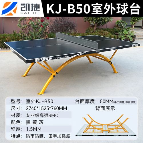 乒乓球历史