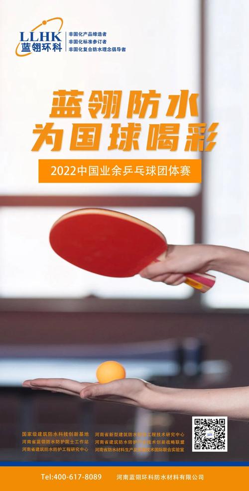 乒乓球世乒赛直播用什么软件