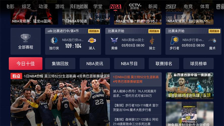 怎么用电脑直播看乒乓球比赛视频