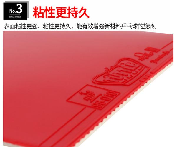 乒乓球防狐胶皮的打法