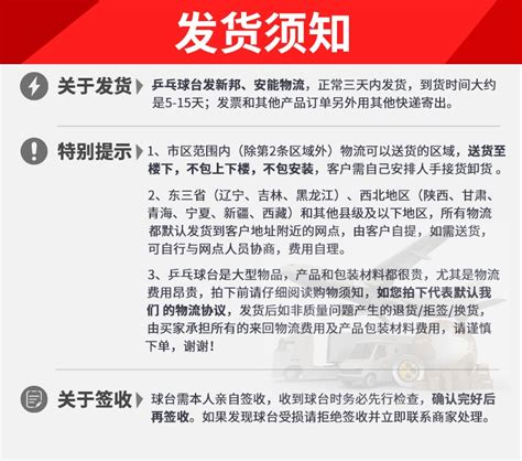 双鱼牌乒乓球桌价格表
