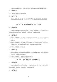 高尔夫教学内容