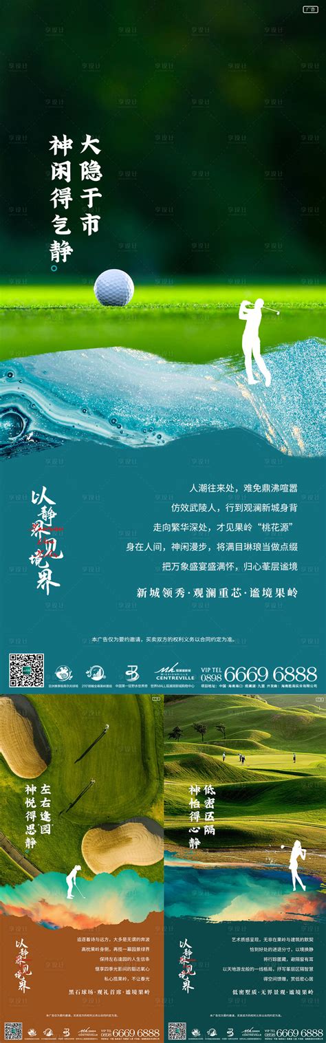高尔夫球短句
