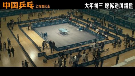 乒乓球适合发朋友圈的句子