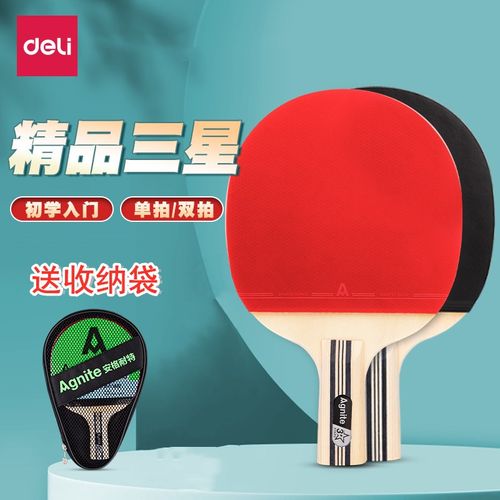 乒乓球直拍发球教学视频
