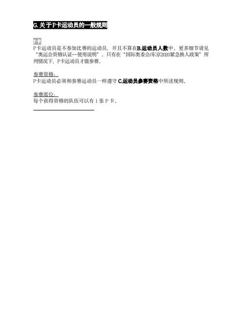 乒乓球比赛规则特点