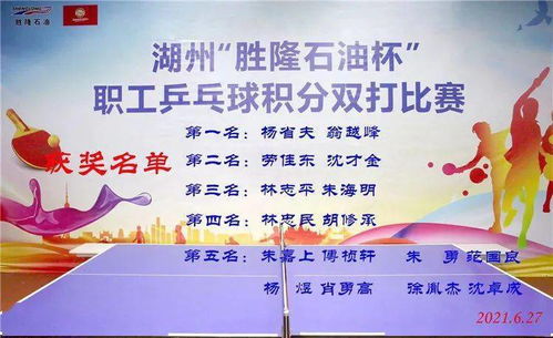 关于乒乓球的规则