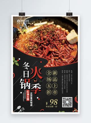 火锅与乒乓球的关系