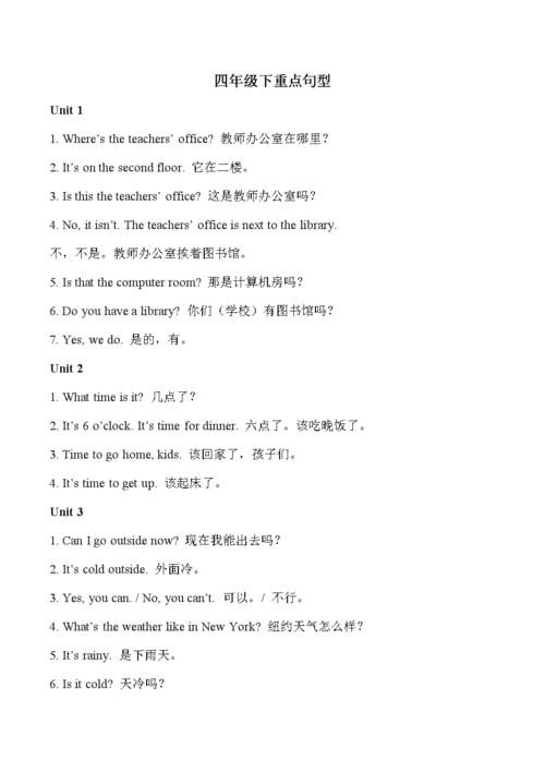 赢得乒乓球冠军英文翻译