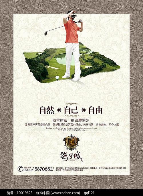 初学高尔夫球心情感悟