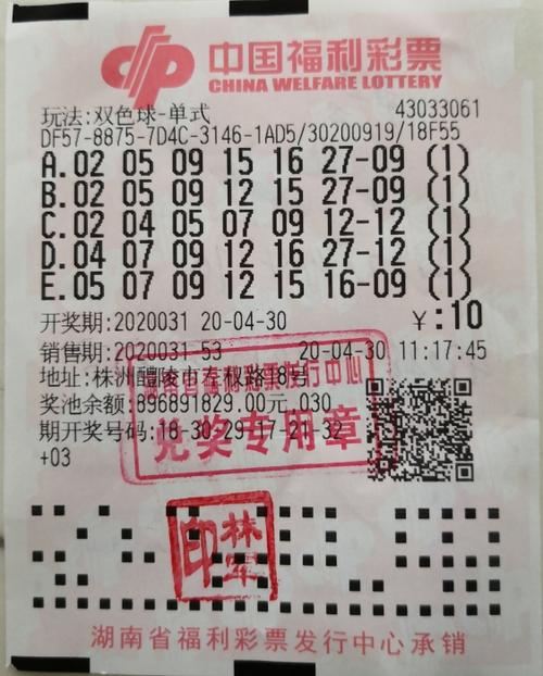 彩票开球号顺序