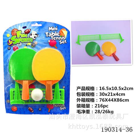 弹球玩具图片