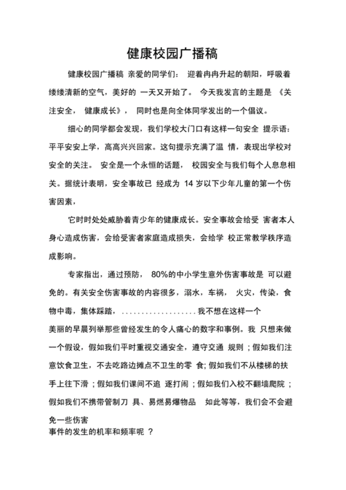 心理健康教育好就业吗知乎