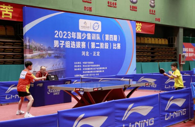国少选拔赛乒乓球2023成绩