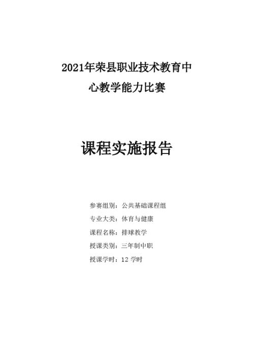 乒乓球课期末总结