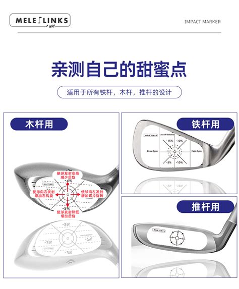 高尔夫球杆贴纸